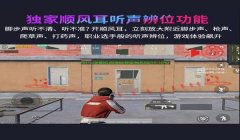 和平精英智能辅助透视教程