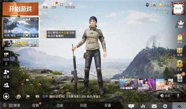和平精英国际服饭饭辅助