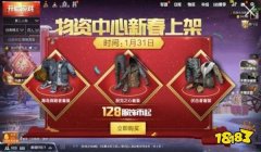 和平精英探路者辅助官网