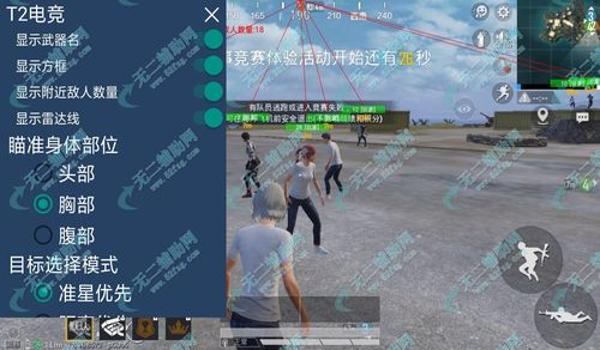 和平精英科技辅助软件
