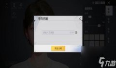 和平精英手游辅助免费版