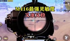和平精英里AKM压枪