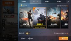 和平精英怎么刷新辅助技能