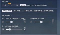 和平精英s8怎么压枪