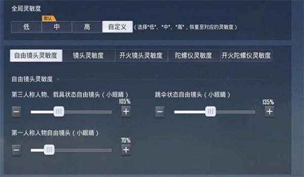 和平精英s8怎么压枪