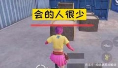 小智和平精英压枪是哪一集