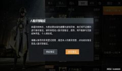 和平精英有好友辅助登录吗