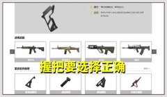 和平精英压枪与什么有关