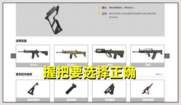 和平精英压枪与什么有关