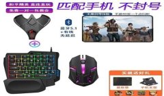 和平精英辅助按键原理图