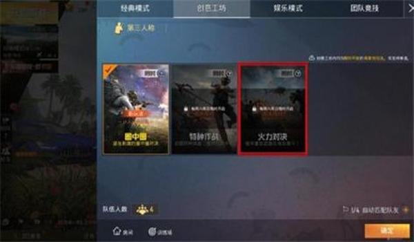 和平精英在哪里刷新辅助 和平精英在哪里刷新辅助