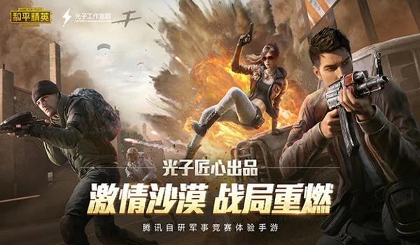 和平精英小病毒辅助器下载