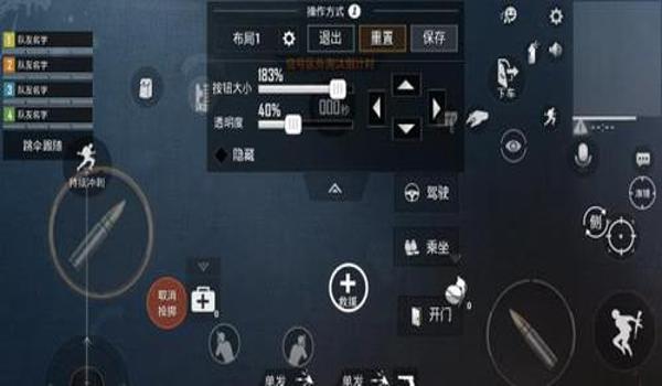 和平精英压枪设置调度