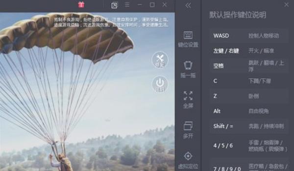 辅助和平精英的游戏助手