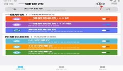 和平精英一键辅助软件下载