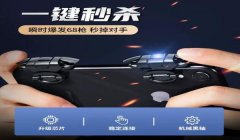 和平精英必用辅助器下载