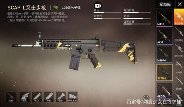 ak最稳的压枪和平精英
