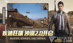 安卓和平精英辅助模式下载