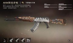和平精英m762的压枪