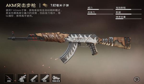 和平精英m762的压枪