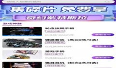 玩和平精英有什么辅助器