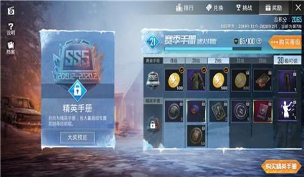 ss5和平精英ak压枪