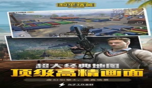 和平精英骷髅辅助器下载