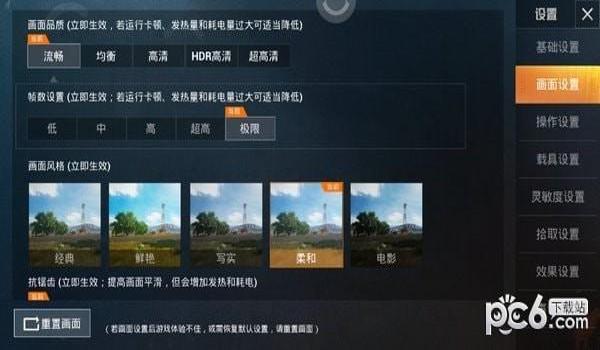 和平精英琳琅多功能辅助