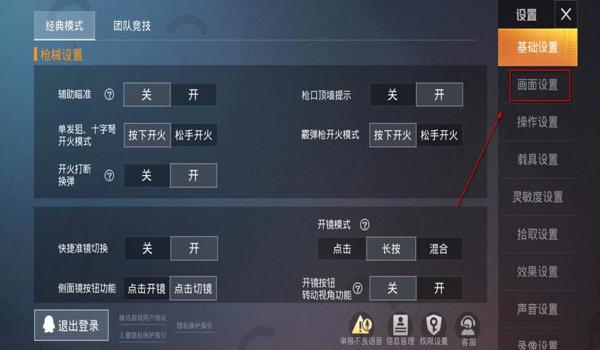 和平精英辅助工具免费版