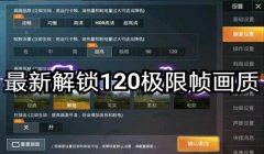 和平精英辅助教程软件免费