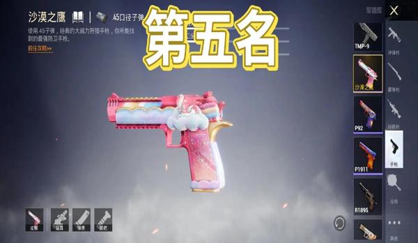 和平精英怎样智能辅助玩