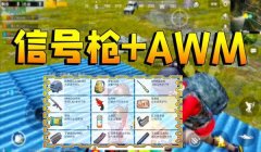 老橙子和平精英辅助瞄准