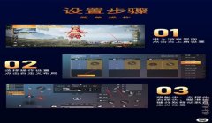 和平精英平板六指辅助神器