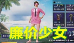 和平精英的变态辅助有哪些