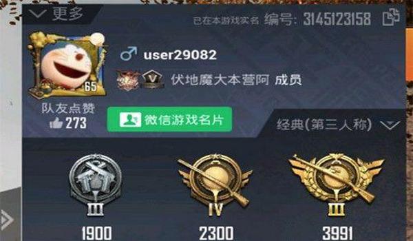 和平精英辅助卡号是什么 和平精英辅助卡号是什么