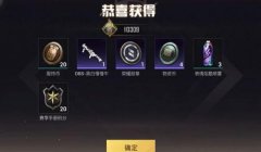 和平精英免费领点卷辅助