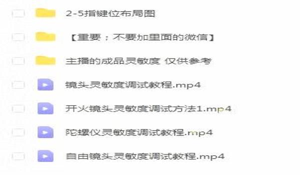 和平精英压枪往左边飘
