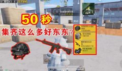 和平精英压枪教学m4