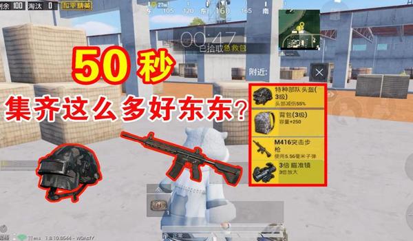 和平精英压枪教学m4