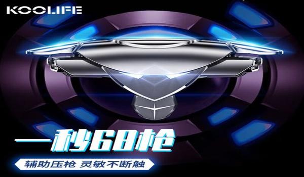 和平精英怎么做辅助瞄准