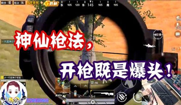 和平精英实战压枪视频