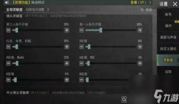 和平精英手游辅助配件