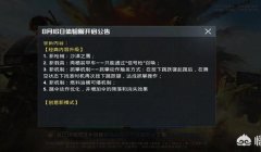 和平精英闪电辅助在哪下
