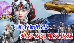 和平精英焚天辅助怎么用