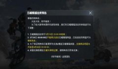 和平精英辅助券怎么用啊