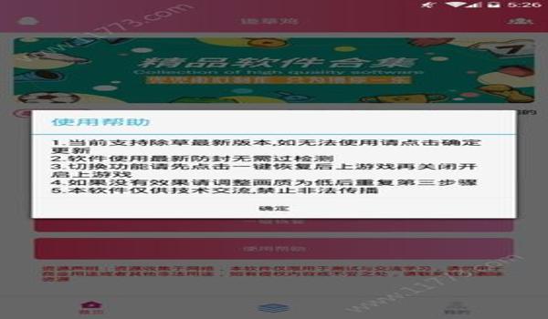 和平精英辅助元源码是什么