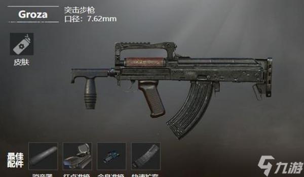 和平精英哪些枪更好压枪