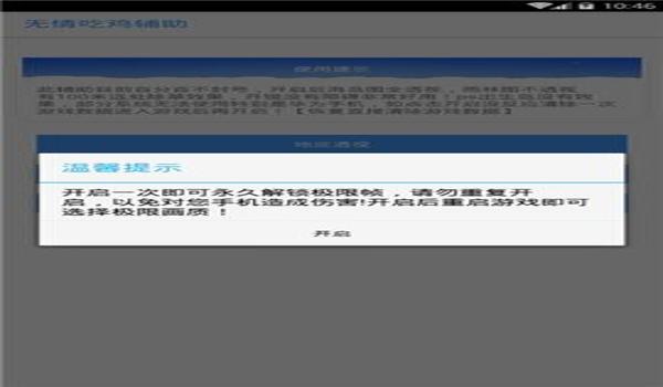 和平精英科技辅助交流群
