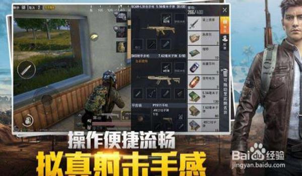 和平精英菜鸟压枪压不稳 和平精英菜鸟压枪压不稳