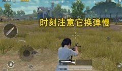 第一人称和平精英压枪
